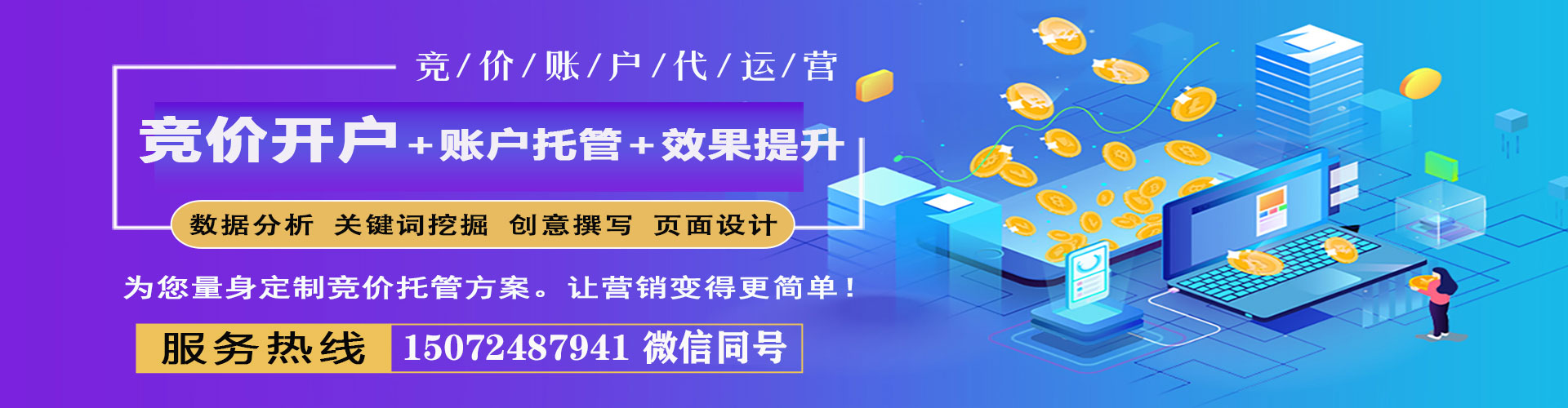 沙河信息流开户